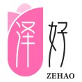 泽好